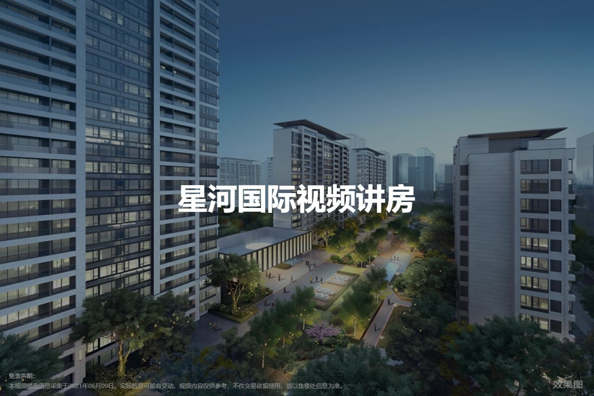 岳阳星河国际最新房价概览与指南