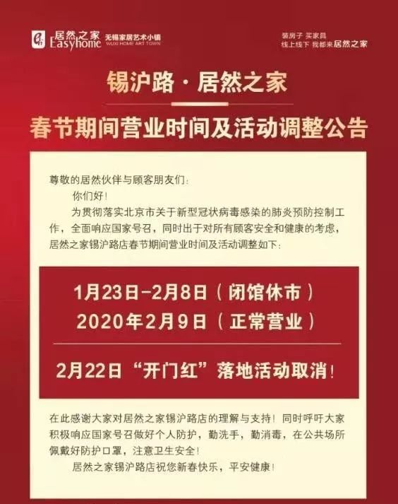 无锡今日最新团购活动观点论述