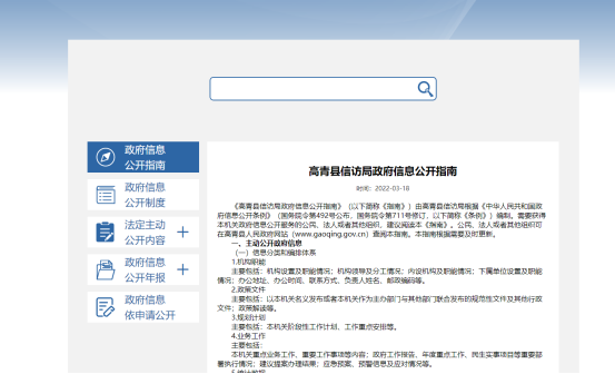 高青县最新招聘信息发布平台汇总