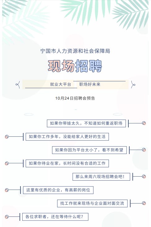小桥招聘网最新招聘更新，企业人才需求新视角解析
