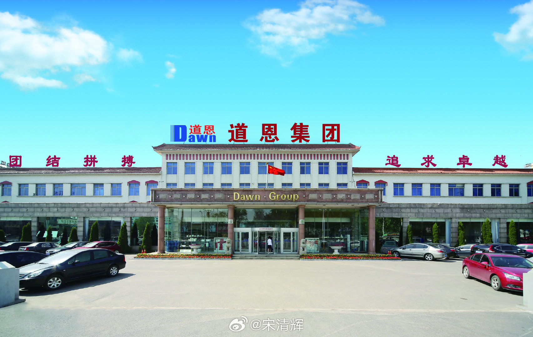 道恩股份最新消息速递，获取指南揭秘最新动态