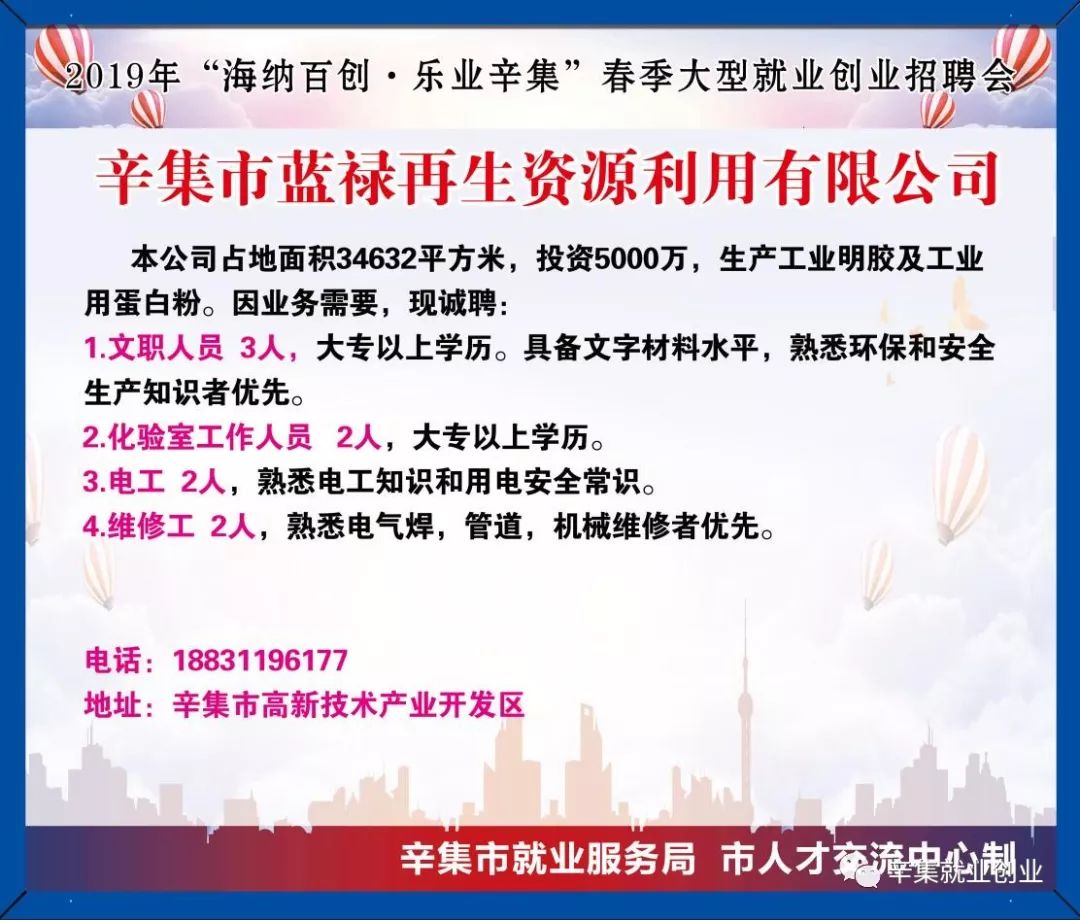 辛集市最新招工信息全面概览
