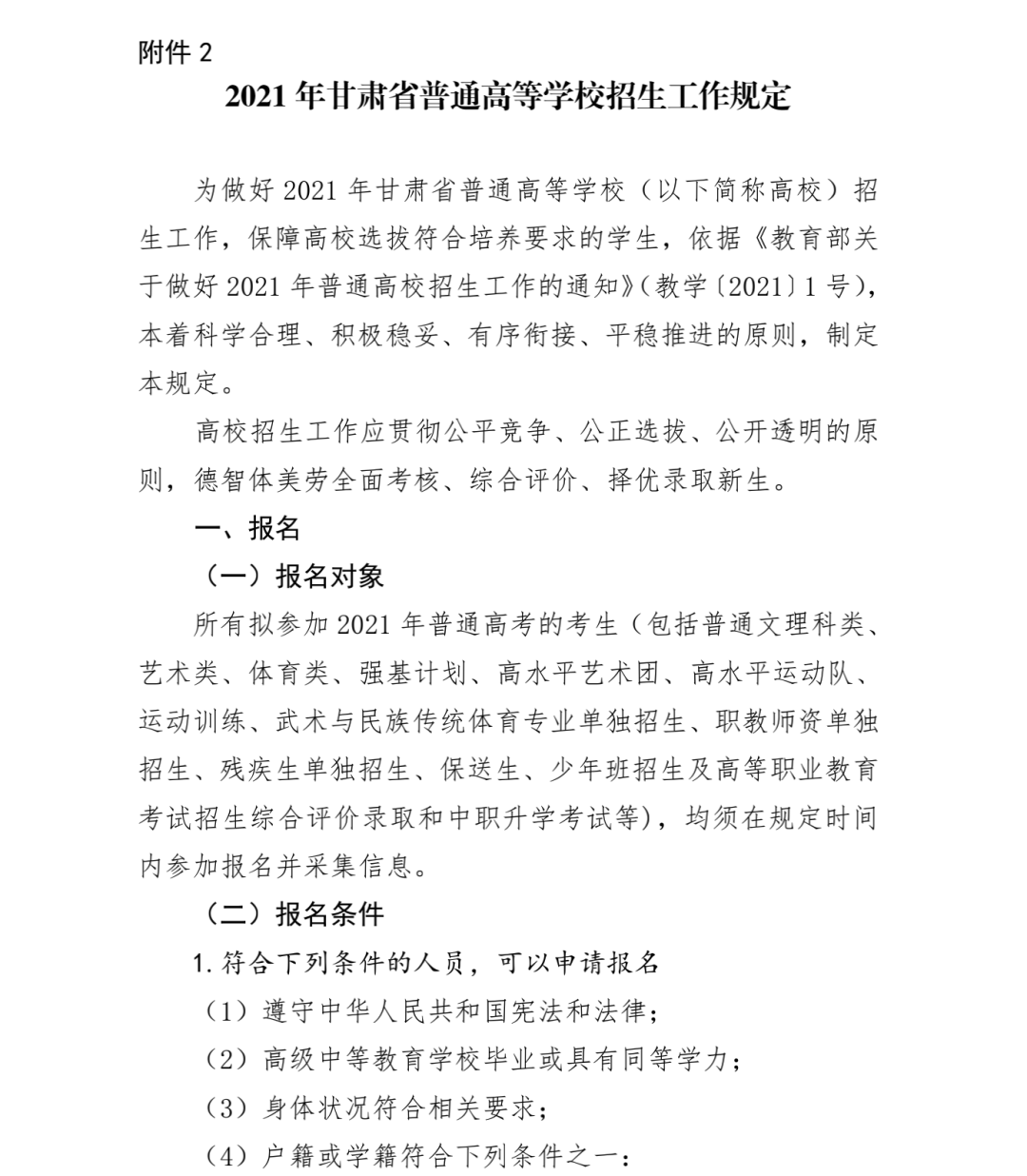 英林招聘网最新职位招聘，理想工作等你来挑战！