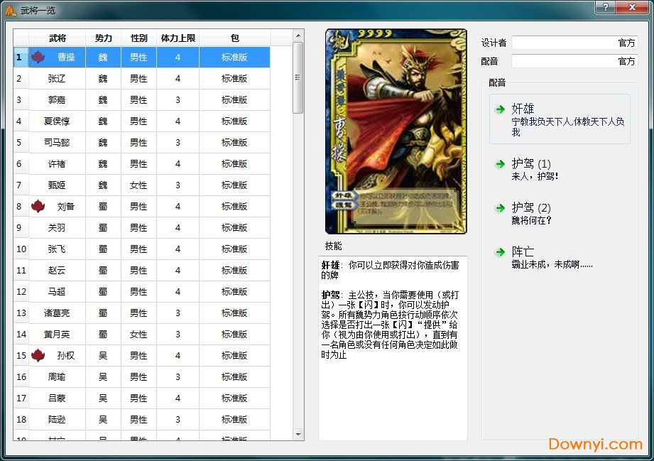 太阳神三国杀最新版攻略指南及游戏介绍