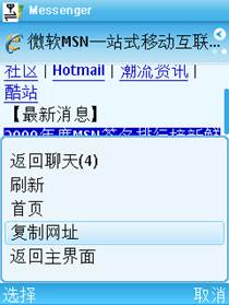 最新MSN下载，即时通讯技术的极速魅力体验