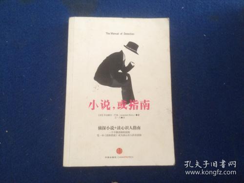 周德东最新小说及其阅读指南