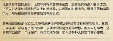 最新马油使用指南，详细步骤解析