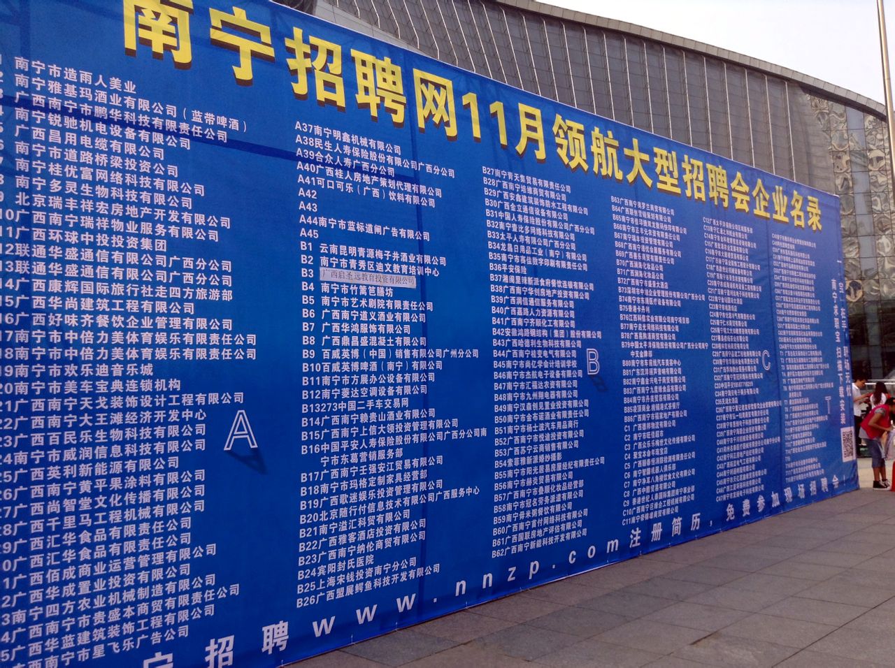 南宁最新招工信息，职业发展的理想选择地