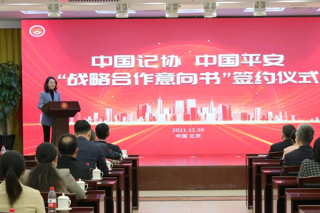中国平安最新动态报道