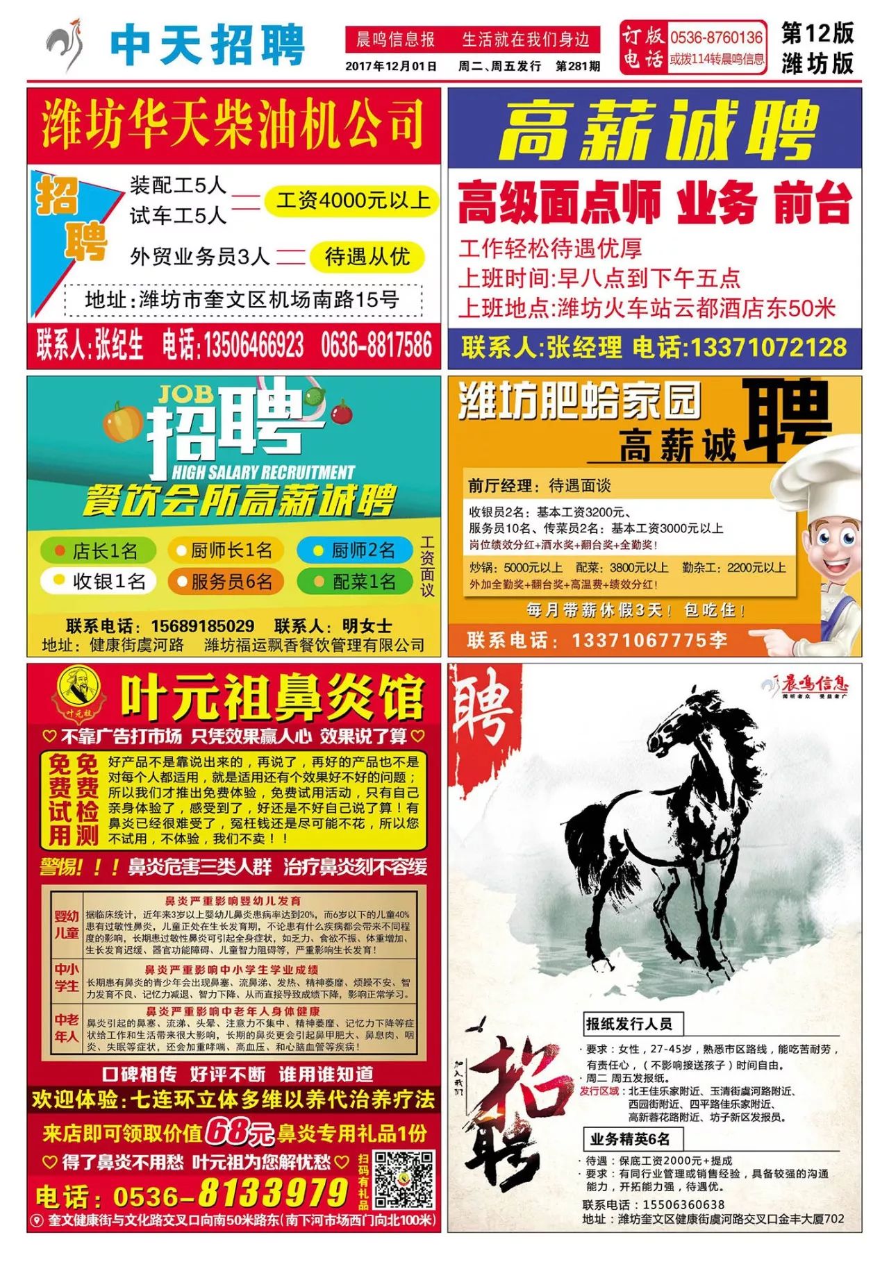 渑池最新招聘启事，与自然美景共舞，寻找心灵平静之旅