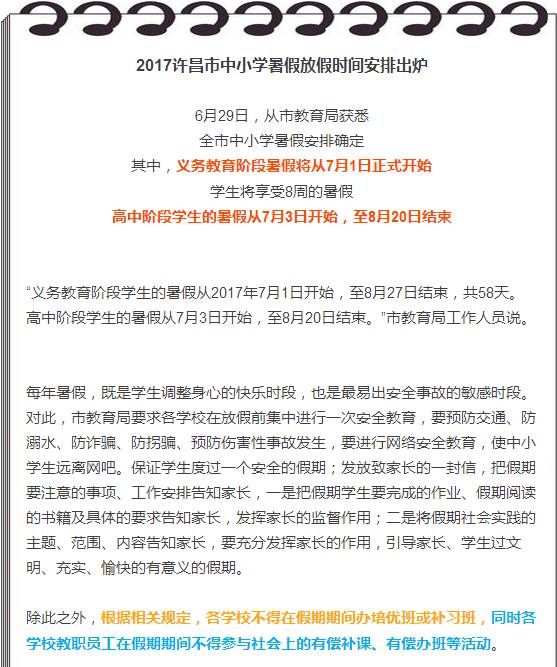 嫩江最新通知，携手学习变化，拥抱自信成就，共赴灿烂未来！
